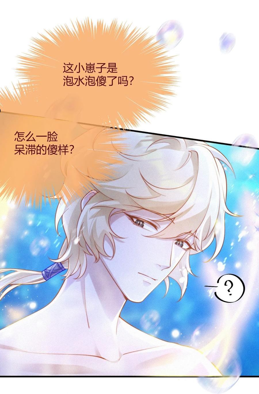 一念皆情漫画免费阅读下拉式奇漫屋漫画,045 回味5图