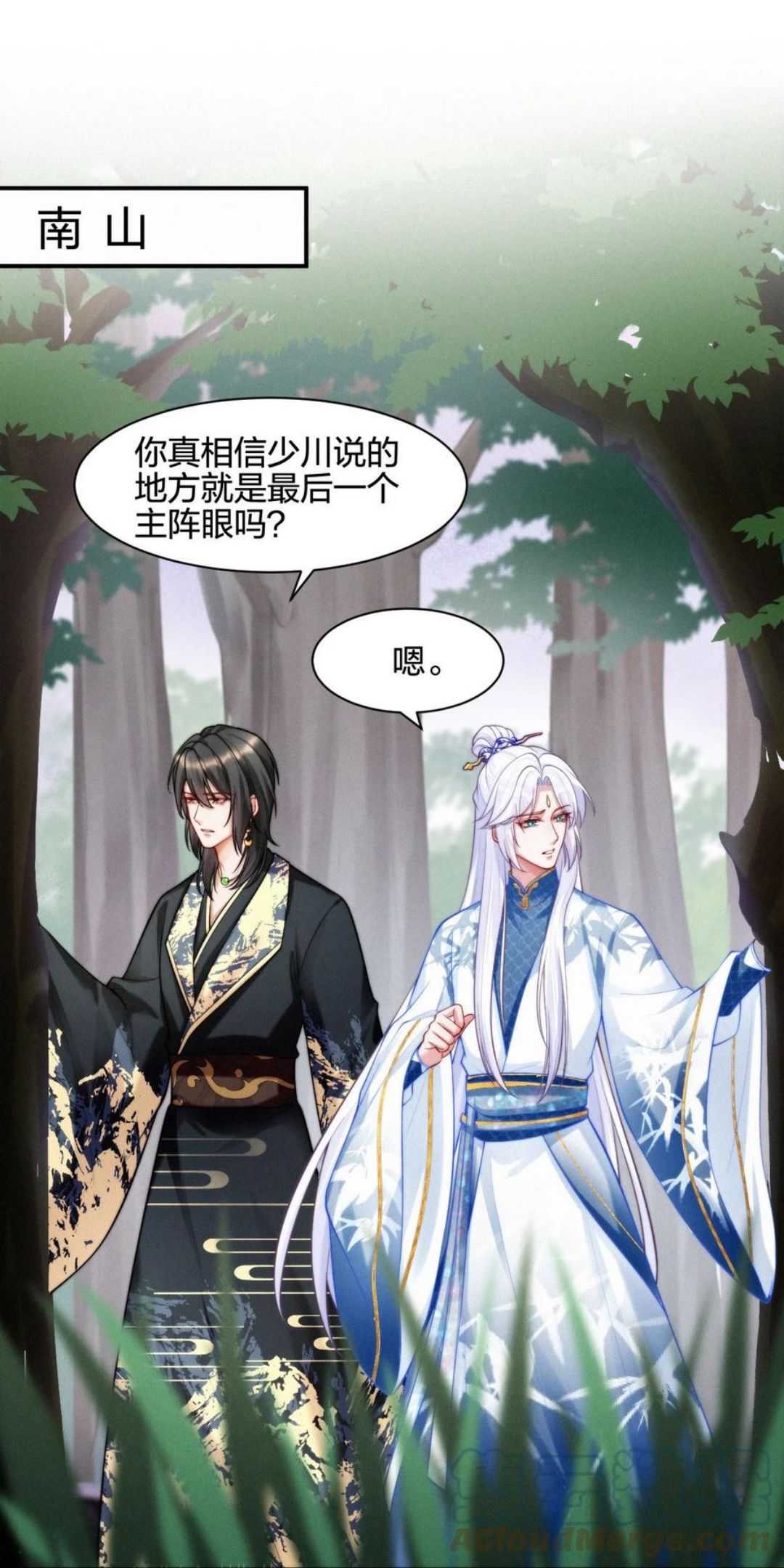 一念皆情完整版免费阅读漫画,023 因果相报3图