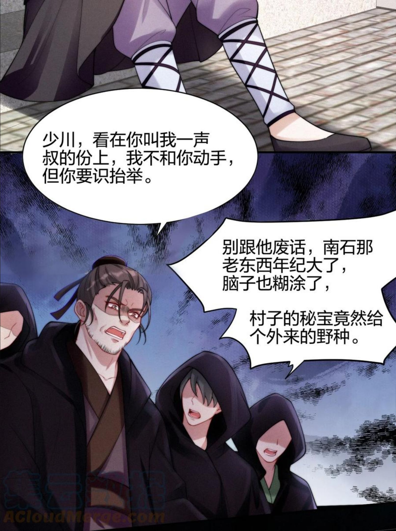 一念皆情漫画全集免费漫画下拉式漫画,022 子偿父债5图