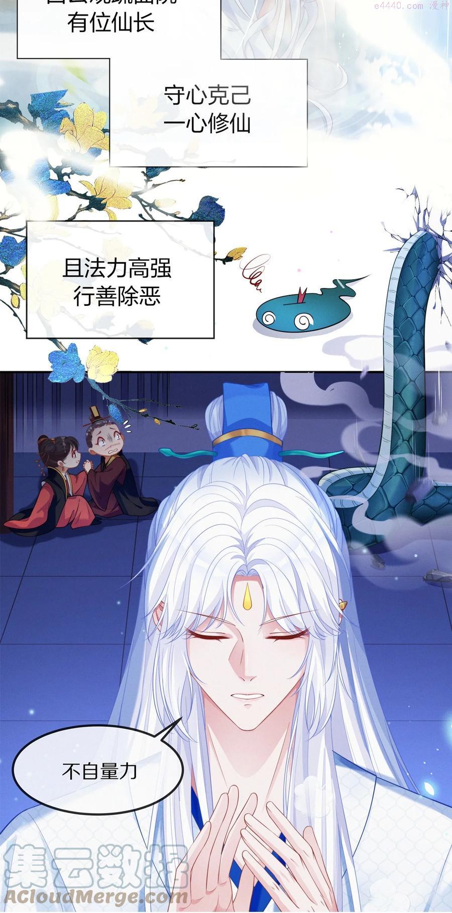 一念皆情漫画原著小说免费阅读漫画,000 预告2图