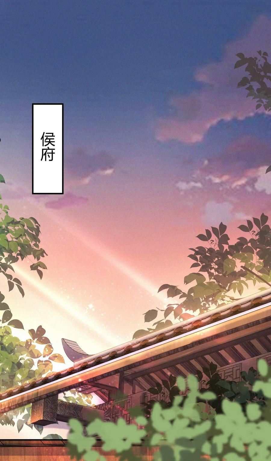 一念皆情漫画免费阅读全文漫画,035 意外之亲3图