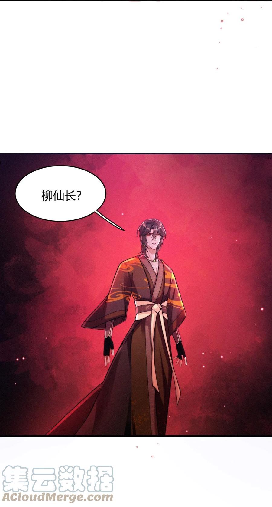 一念皆情在哪看漫画,048 你是我的4图