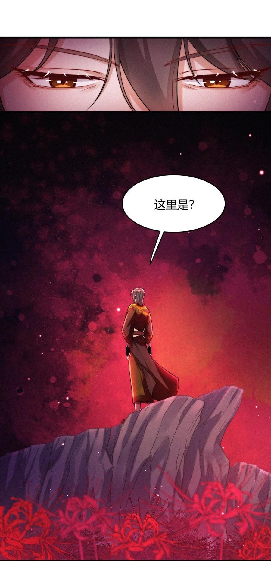 一念皆情在哪看漫画,048 你是我的3图