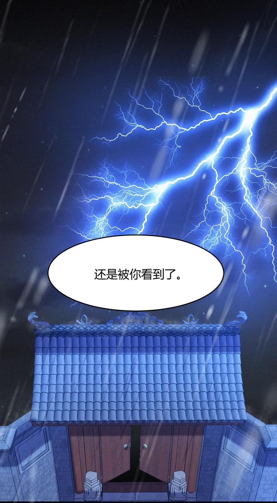 一念皆情动漫合集漫画,058 他的心声3图