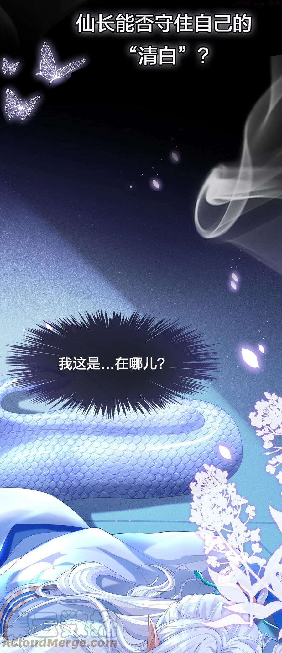 一念皆情漫画原著小说免费阅读漫画,000 预告4图