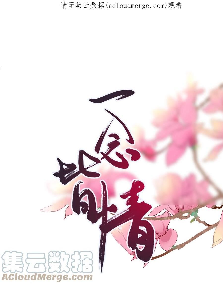 一念皆情动漫合集漫画,039 期盼1图