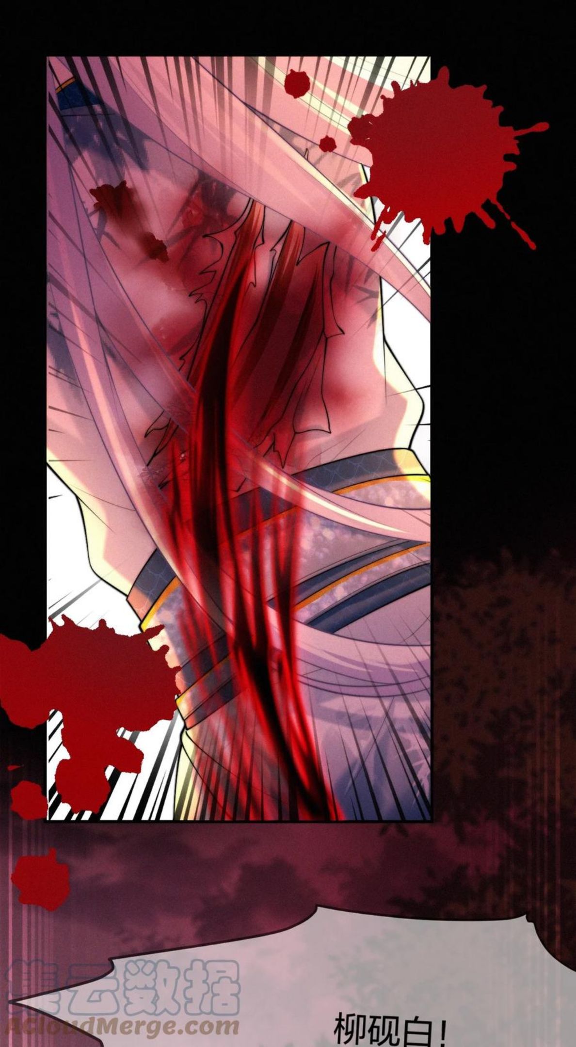 一念皆情 漫画漫画,025 山神5图