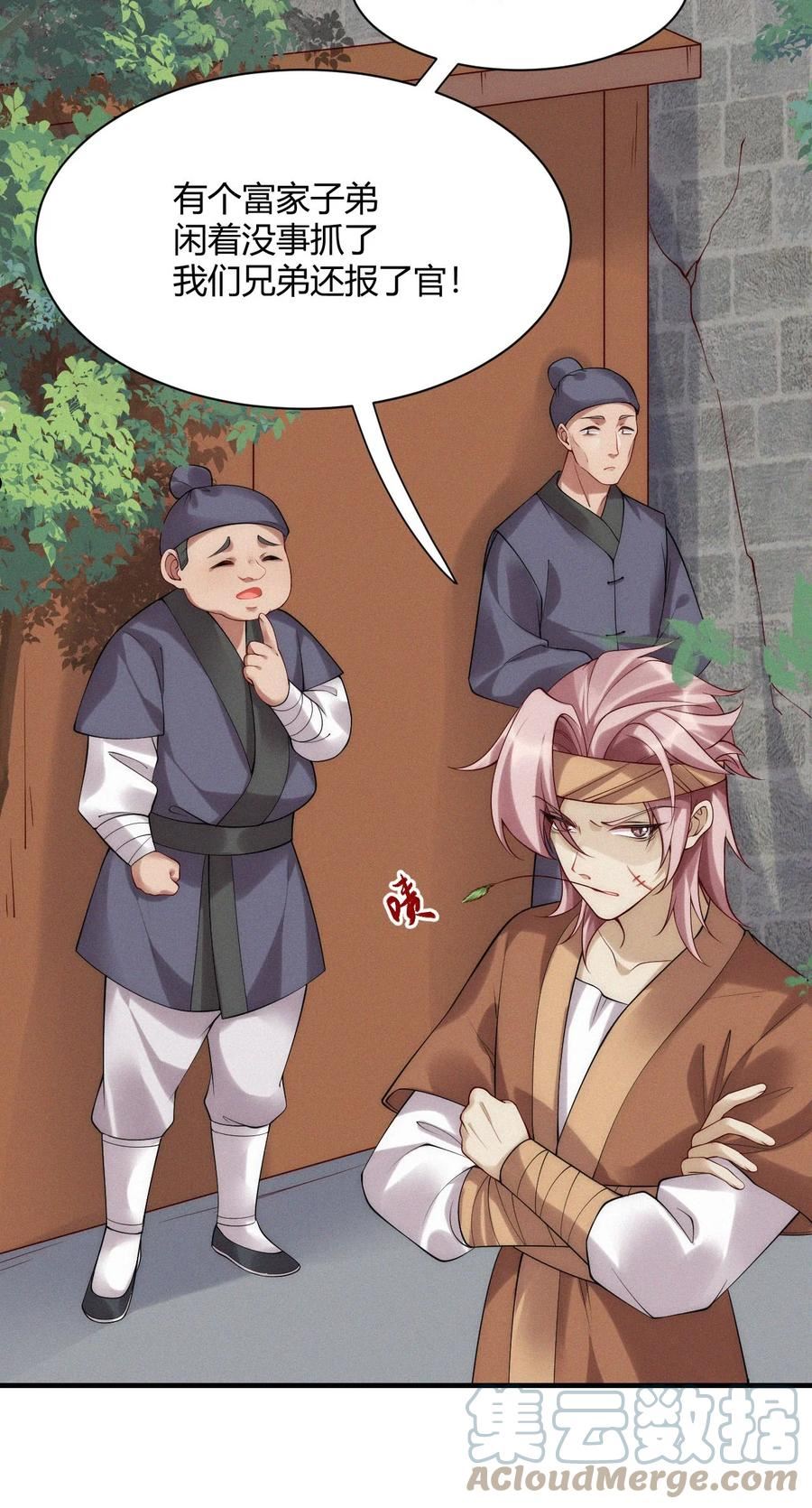 一念皆情动漫合集漫画,040 天降正义4图