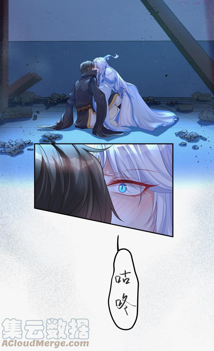 一念皆情漫画原著小说免费阅读漫画,003 妖奴4图
