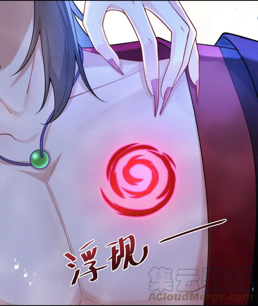 一念皆情动漫合集漫画,041 复活仪式4图