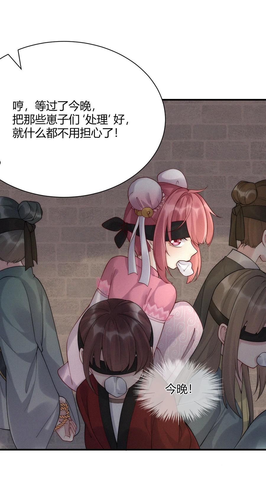 一念皆情动漫合集漫画,040 天降正义5图