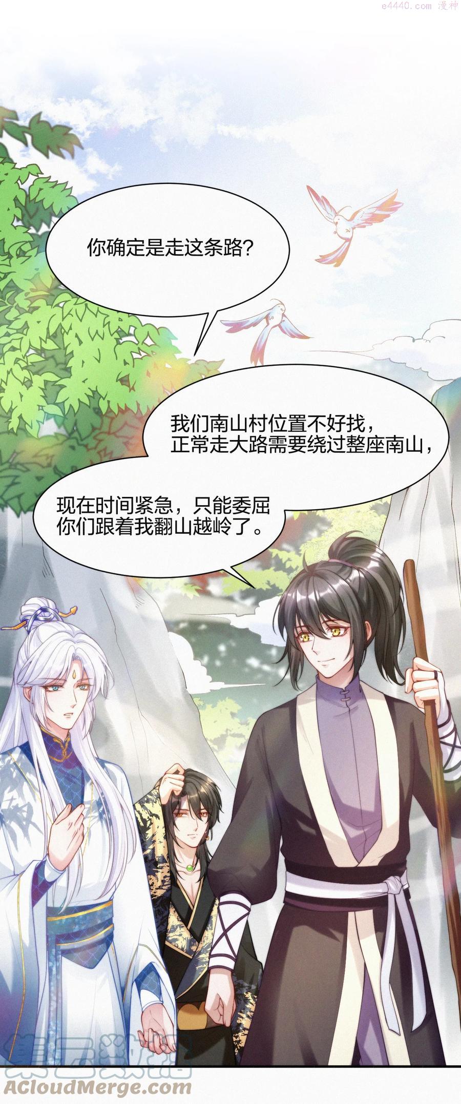 一念皆情漫画原著小说免费阅读漫画,014 疫病3图