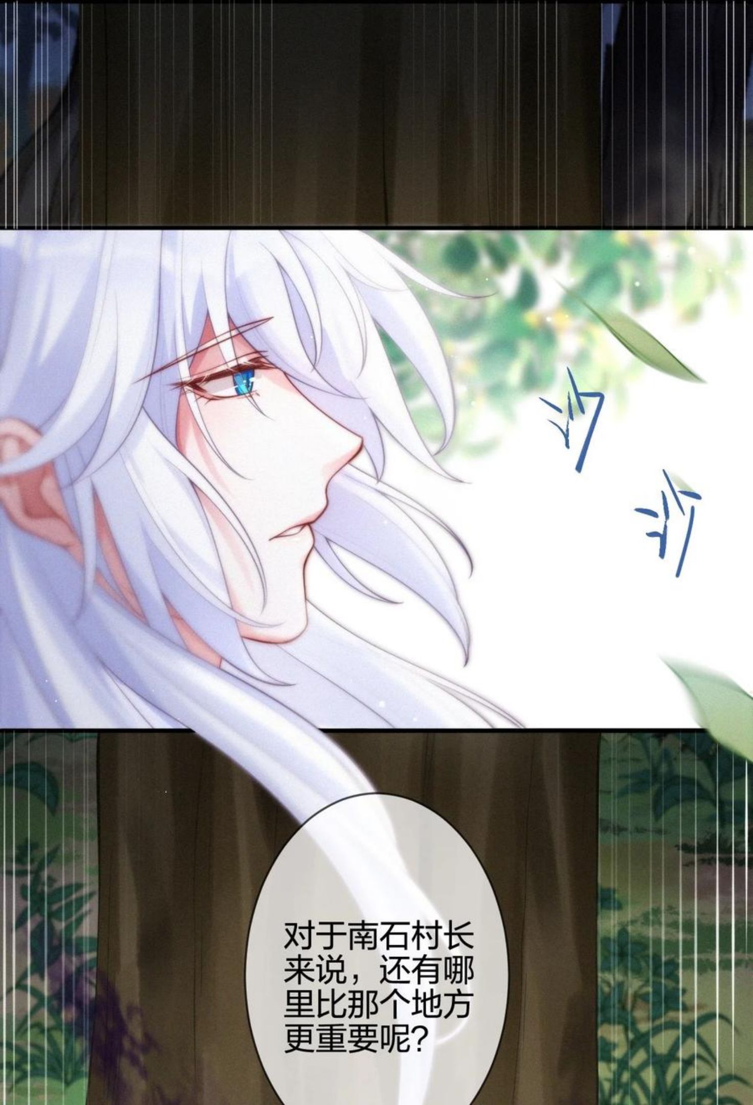 一念皆情完整版免费阅读漫画,023 因果相报4图