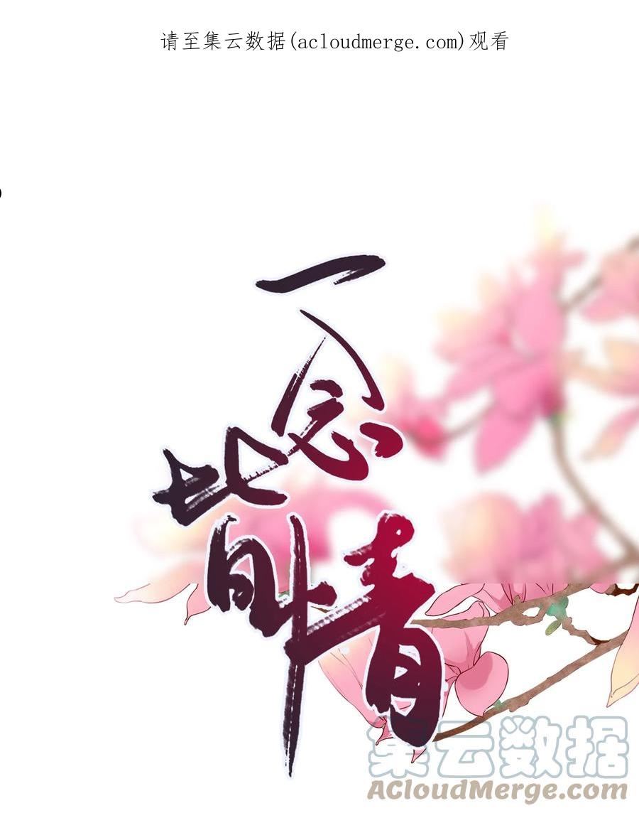 一念皆情动漫合集漫画,040 天降正义1图