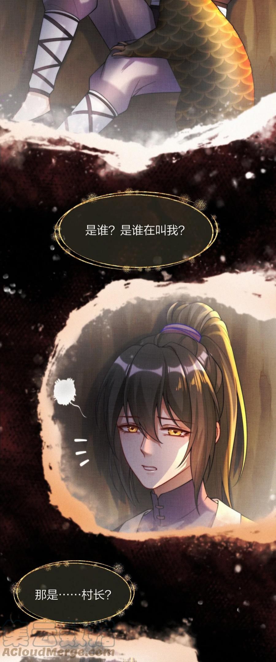 一念皆情在哪看漫画,020 命数4图