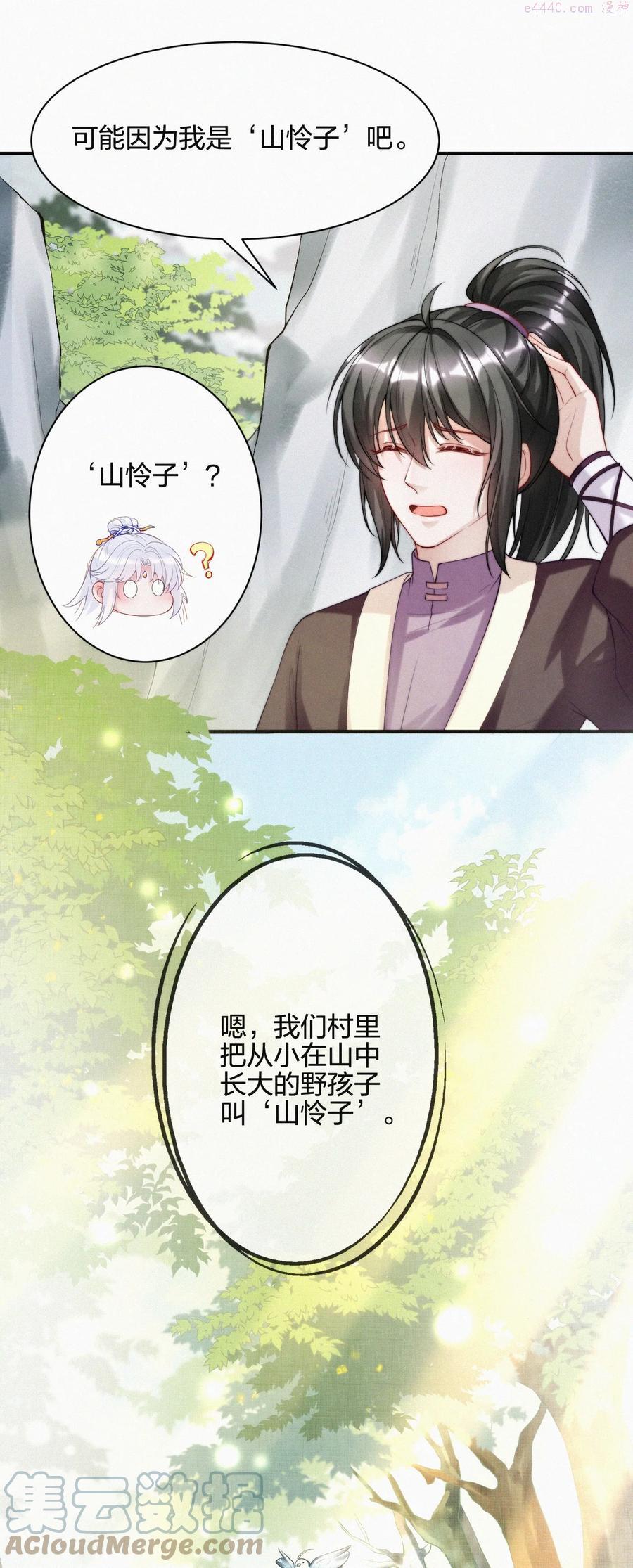 一念皆情漫画原著小说免费阅读漫画,014 疫病5图