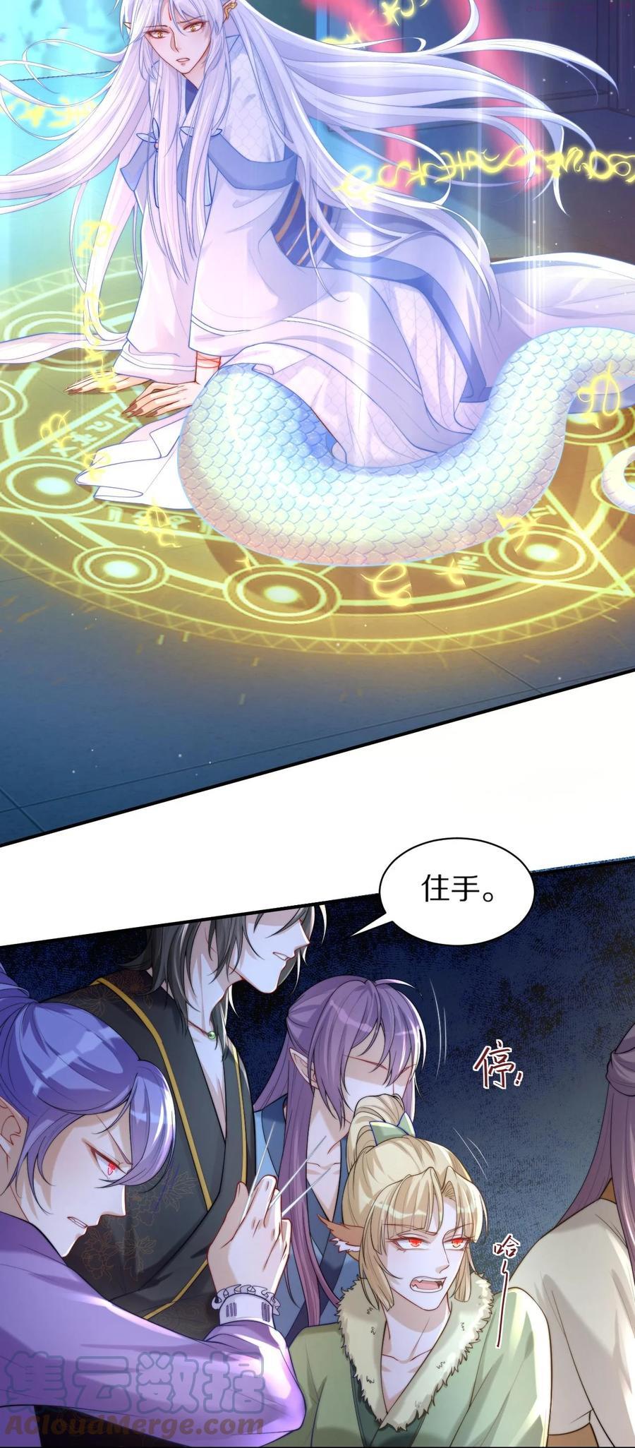 一念皆情漫画全集快看漫画,004 情丝4图