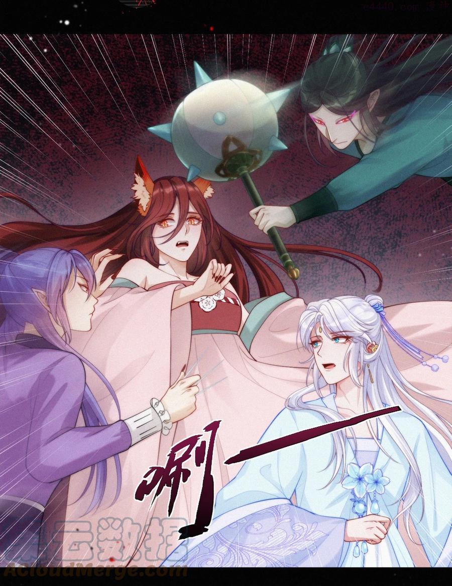 一念皆情漫画原著小说免费阅读漫画,008 蘅芜5图