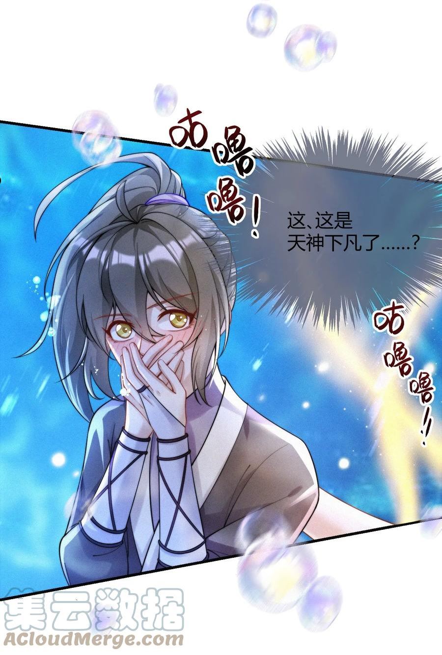 一念皆情漫画免费阅读下拉式奇漫屋漫画,045 回味4图