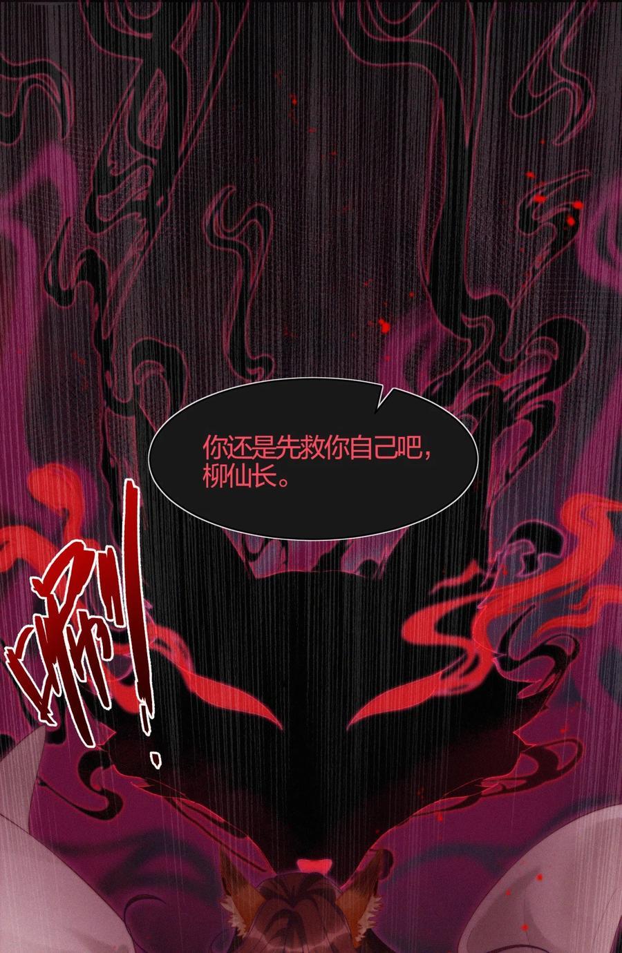 一念皆情漫画原著小说免费阅读漫画,008 蘅芜2图