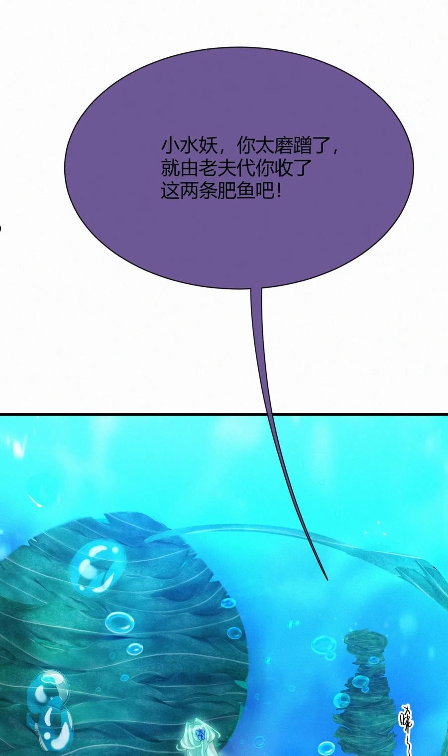 一念皆情动漫合集漫画,039 期盼5图