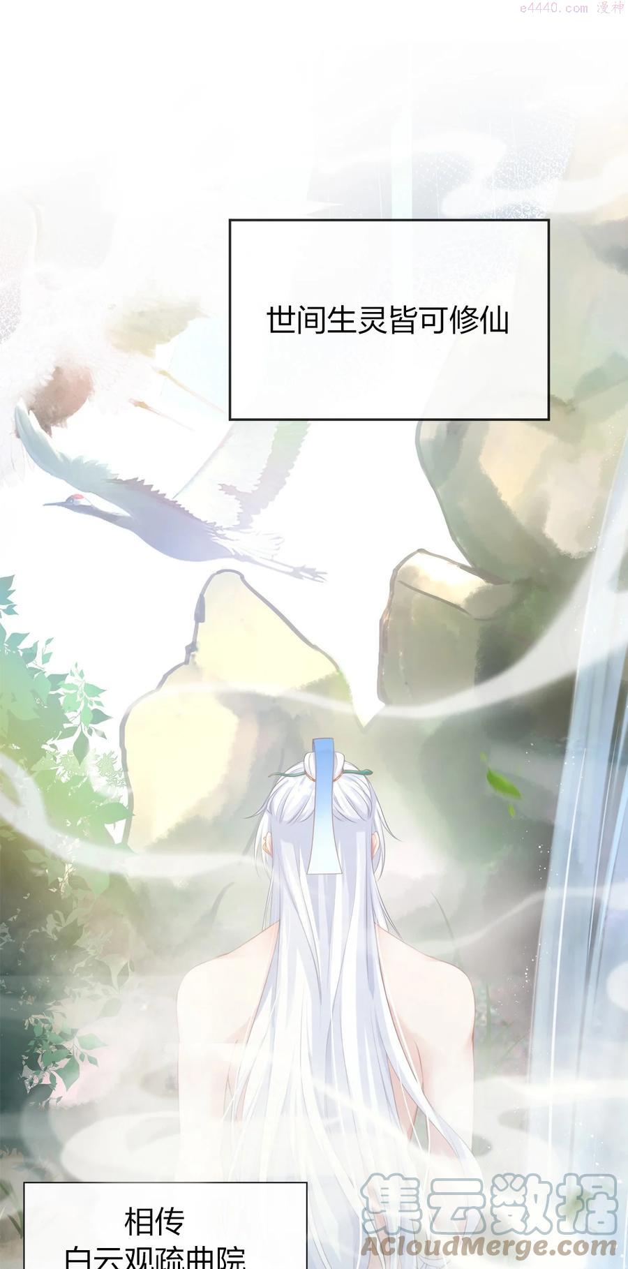一念皆情漫画原著小说免费阅读漫画,000 预告1图