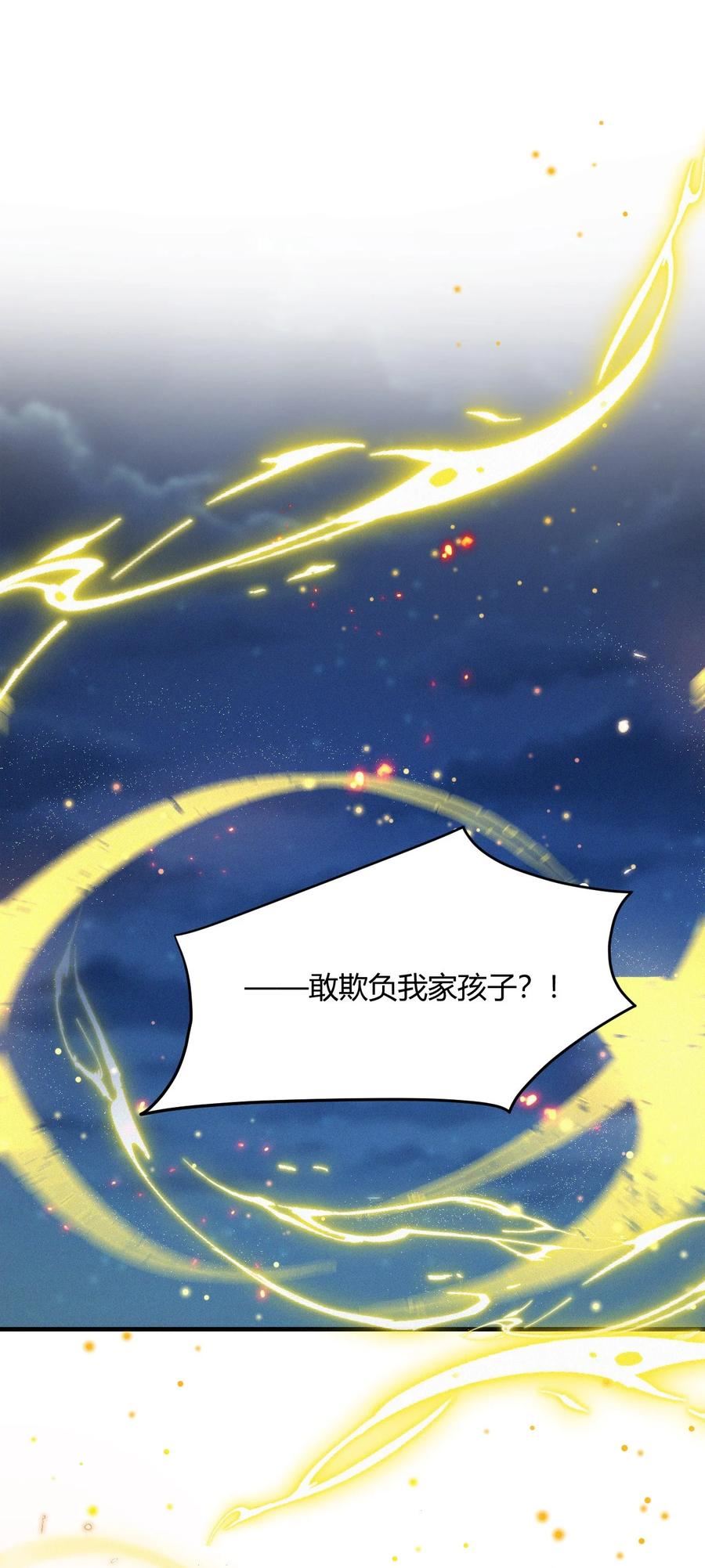 一念皆情动漫合集漫画,060 幸矣3图