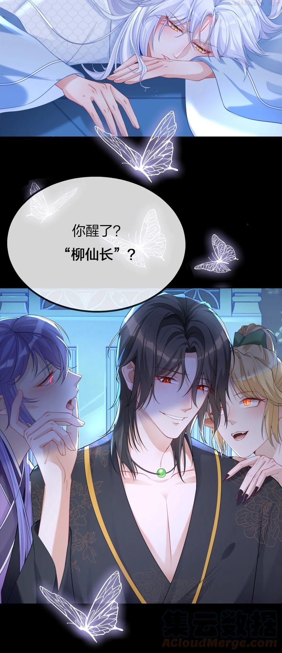 一念皆情漫画原著小说免费阅读漫画,000 预告5图
