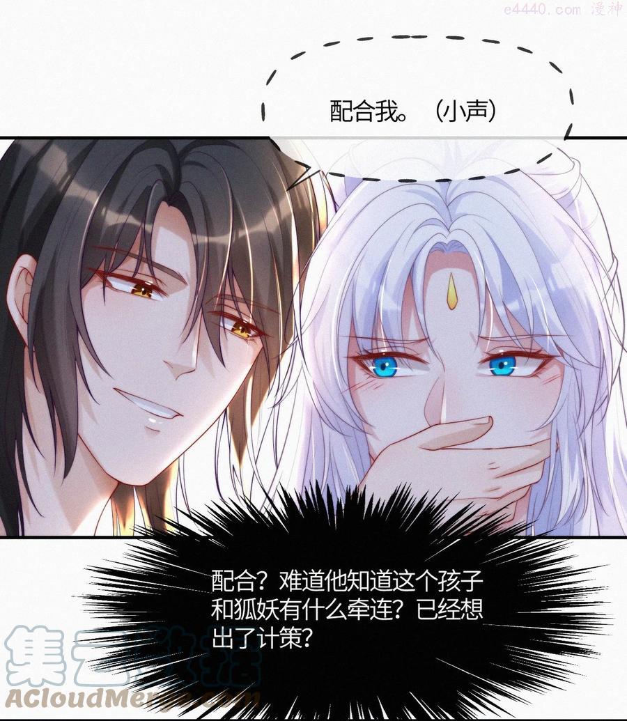 一念皆情漫画原著小说免费阅读漫画,007 叫爹5图