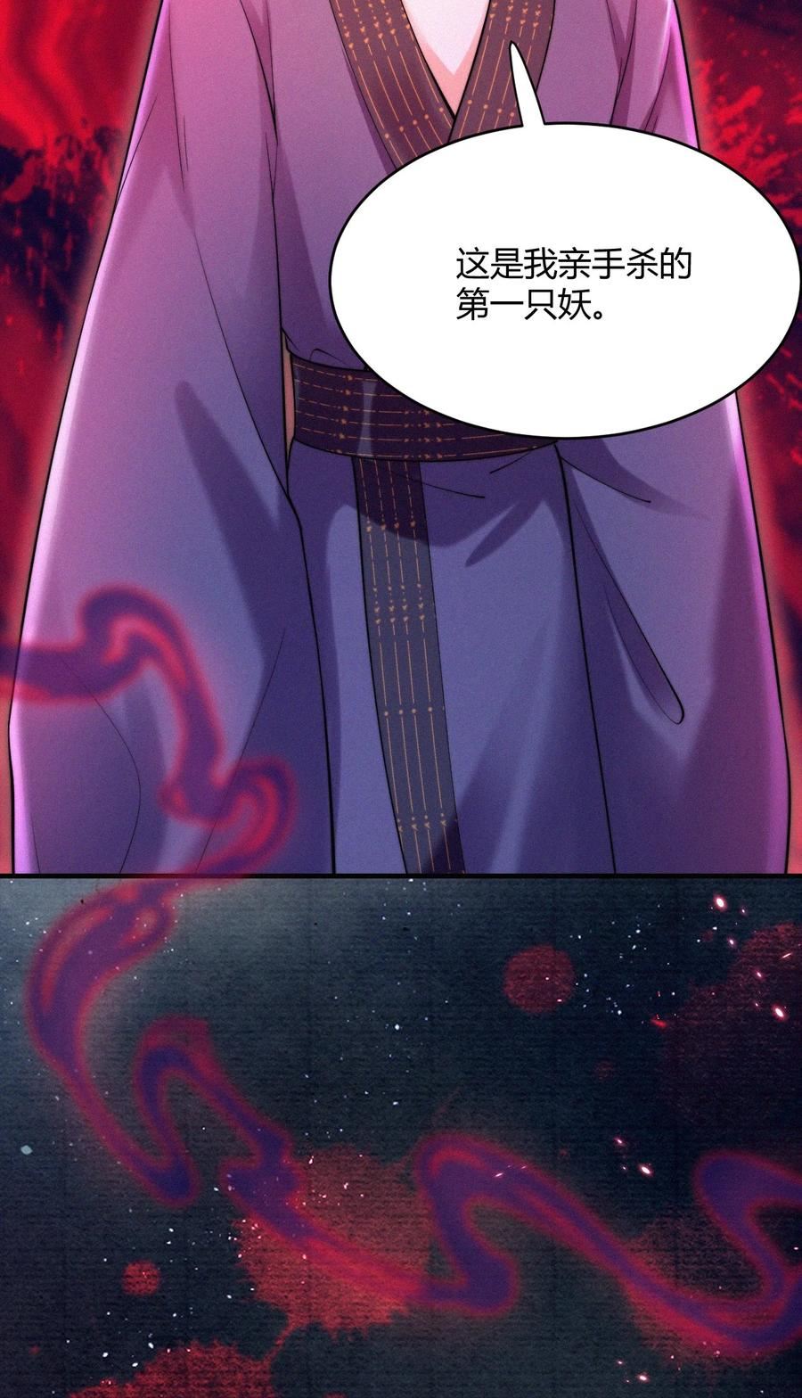一念皆情动漫合集漫画,058 他的心声5图