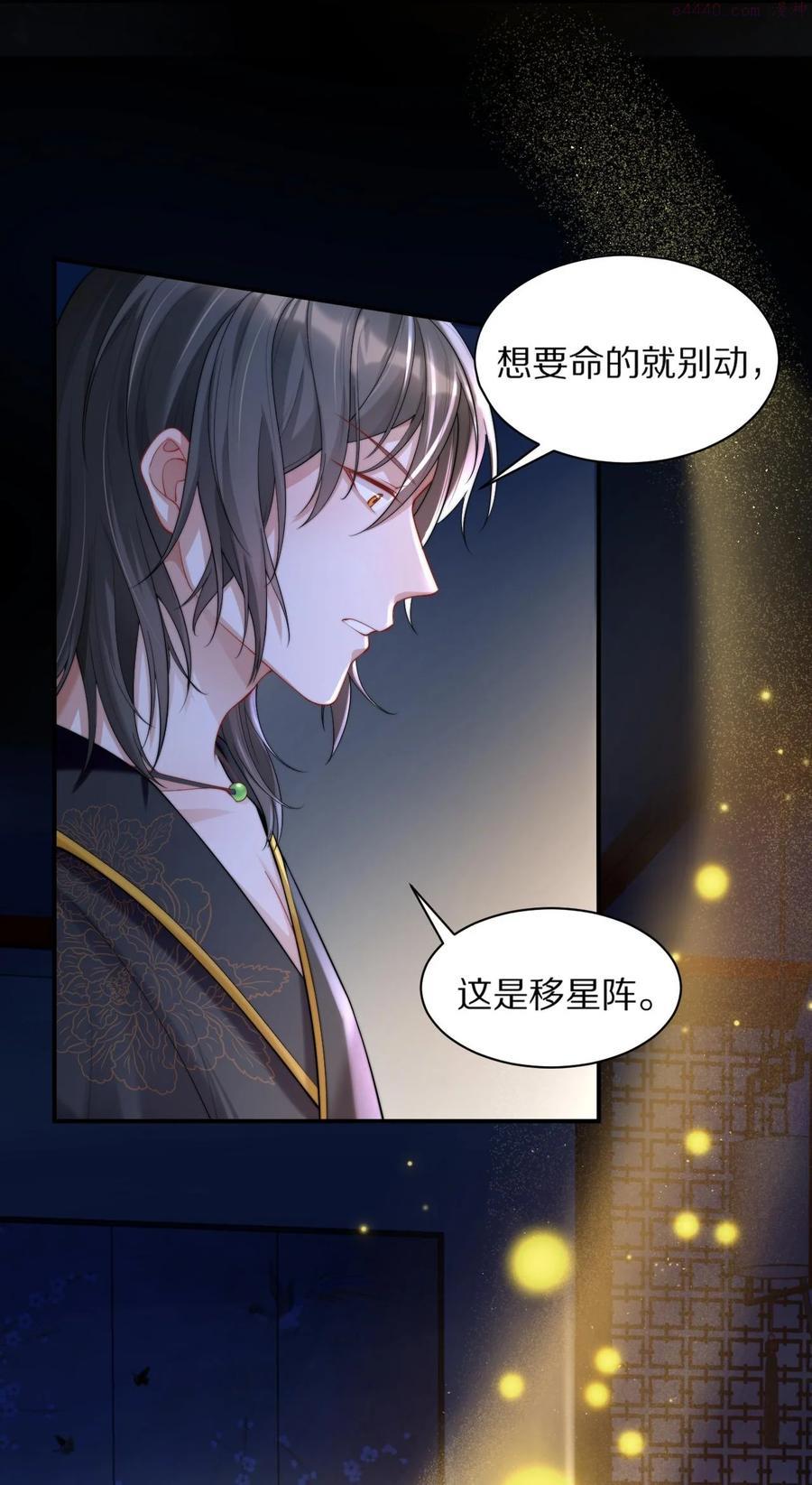 一念皆情漫画全集快看漫画,004 情丝5图