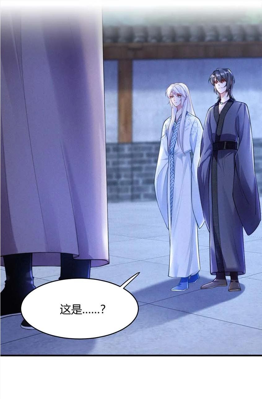 一念皆情漫画全集免费漫画下拉式漫画,057 最后一只3图