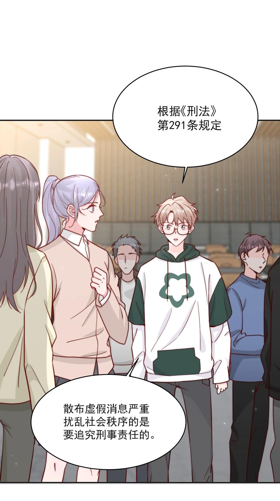 柠檬闪电小说简介漫画,014 设下陷阱3图