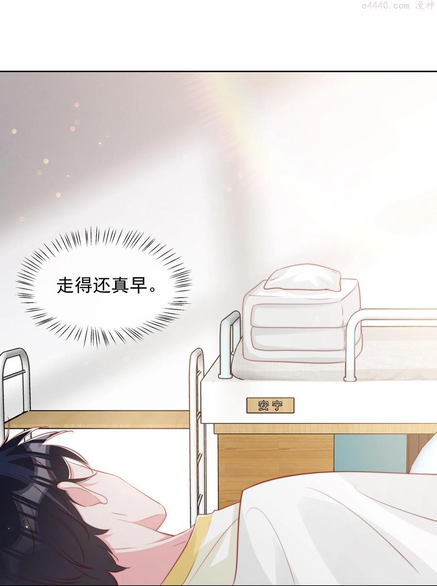 柠檬闪电小说长佩笔趣阁漫画,小番外 预谋已久的秦教练4图