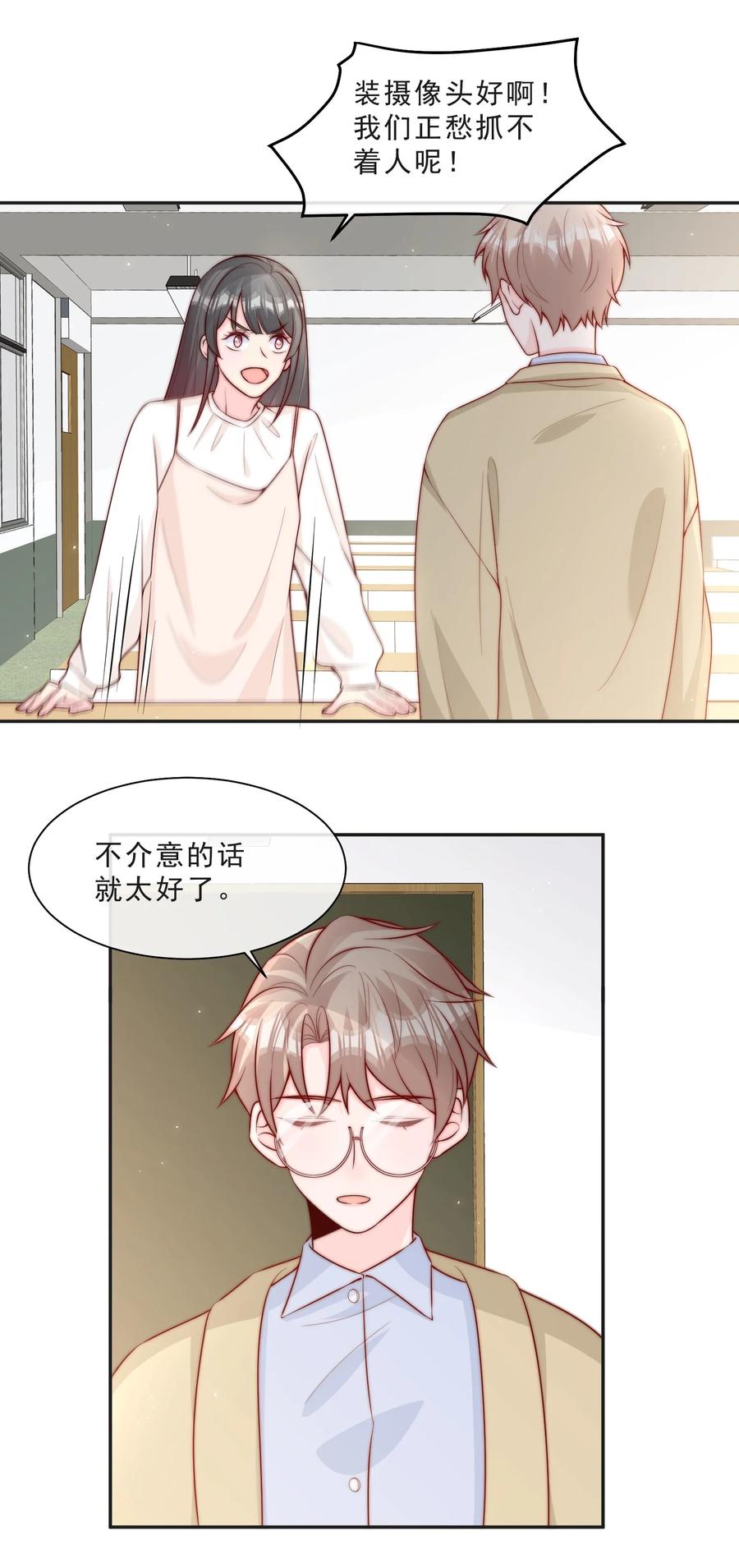 柠檬闪电漫画免费漫画,015 叫哥哥4图