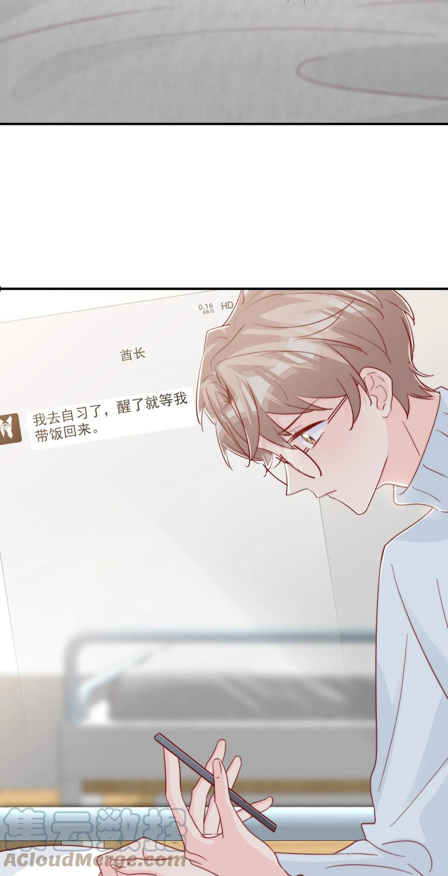 柠檬闪电结局漫画,054 又是安宁？5图