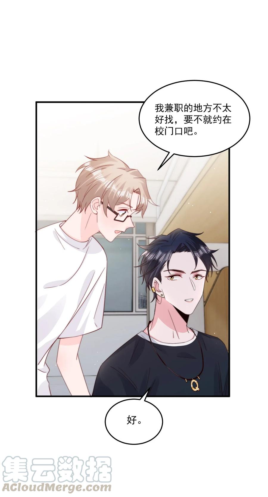 柠檬盆栽的养殖方法漫画,007 突发情况3图