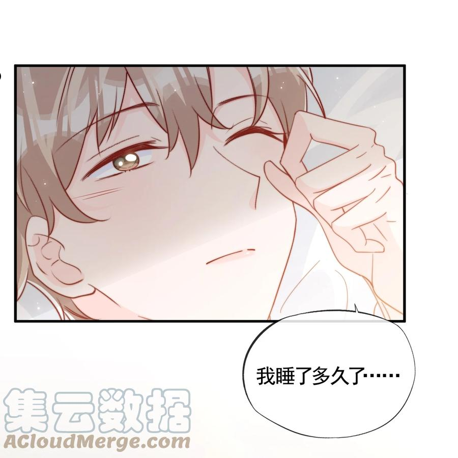 柠檬闪电结局漫画,054 又是安宁？3图