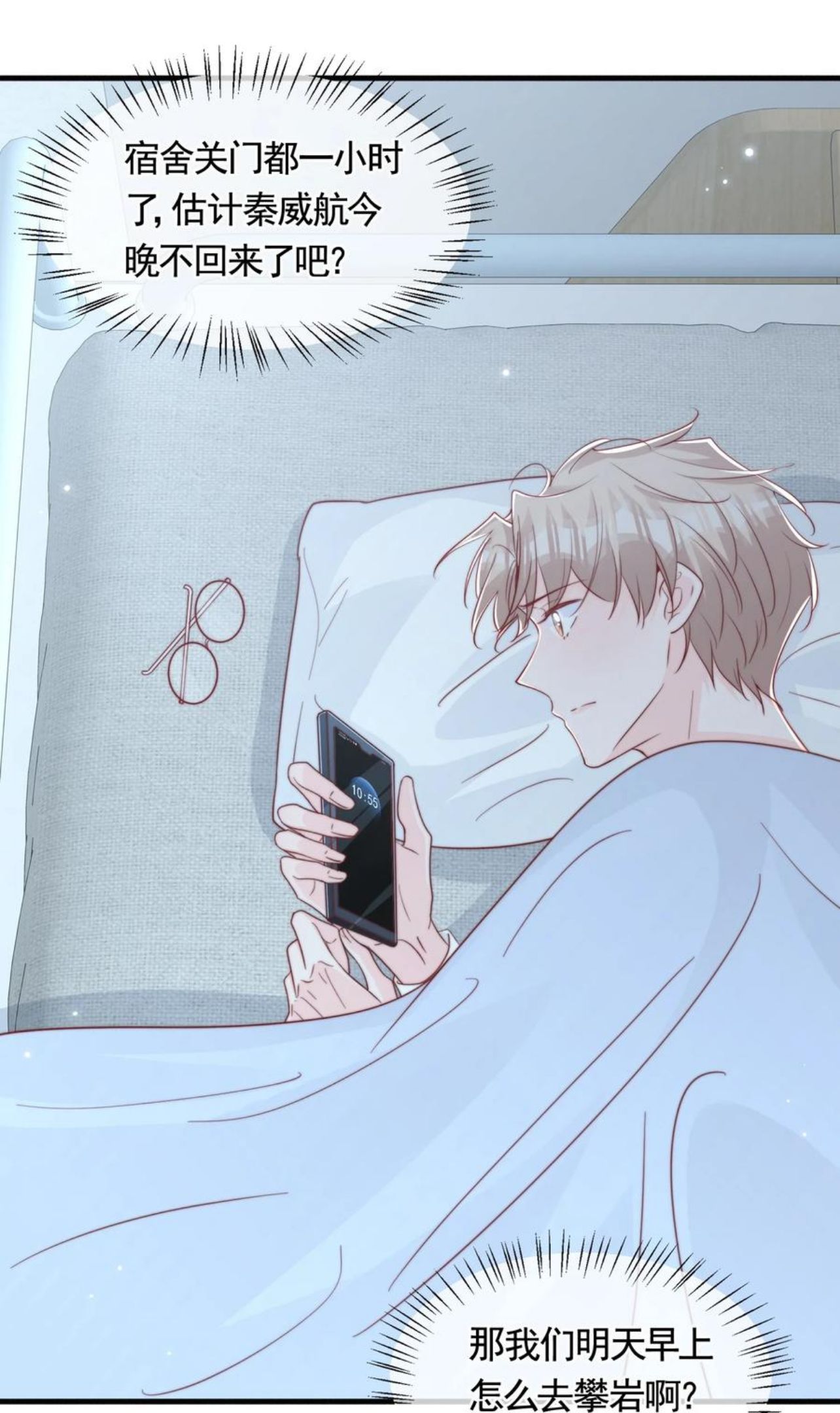 柠檬闪电人物介绍漫画,050 被美色诱惑了3图