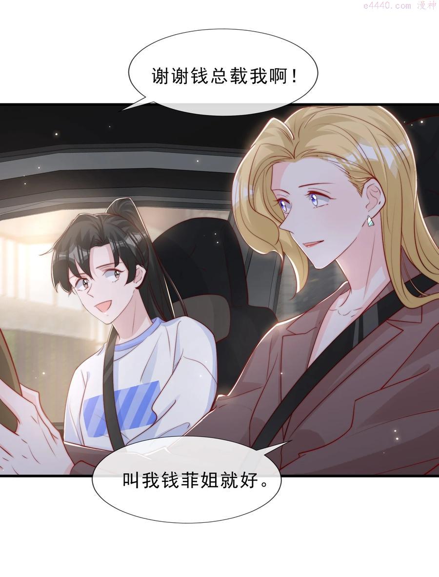 《柠檬闪电》小说简介漫画,028 干净的眼神4图
