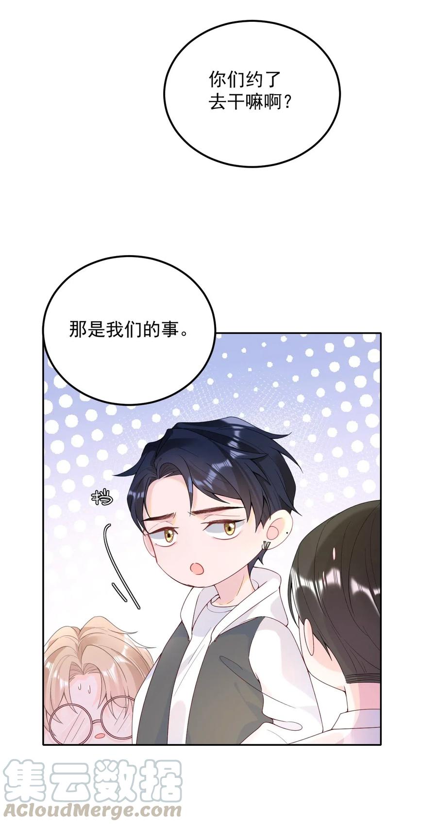 柠檬闪电鞋漫画,003 机车被盯上5图
