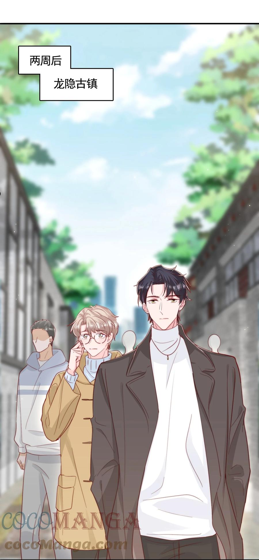 柠檬闪电人物介绍漫画,055 约会3图