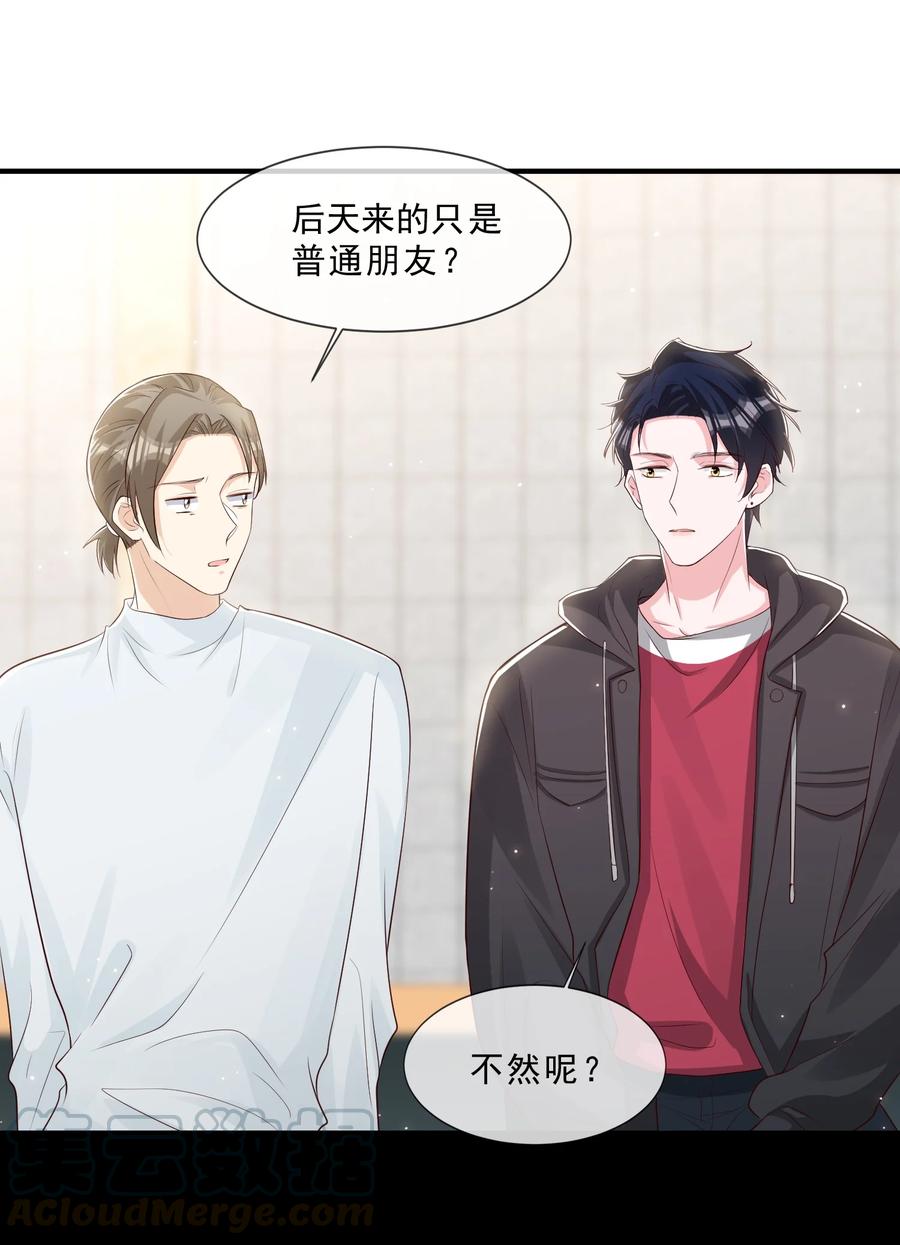 柠檬闪电漫画免费阅读漫画,020 说好的女朋友呢5图