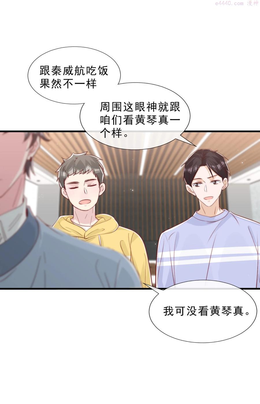柠檬闪电结局漫画,038 情敌不存在的5图