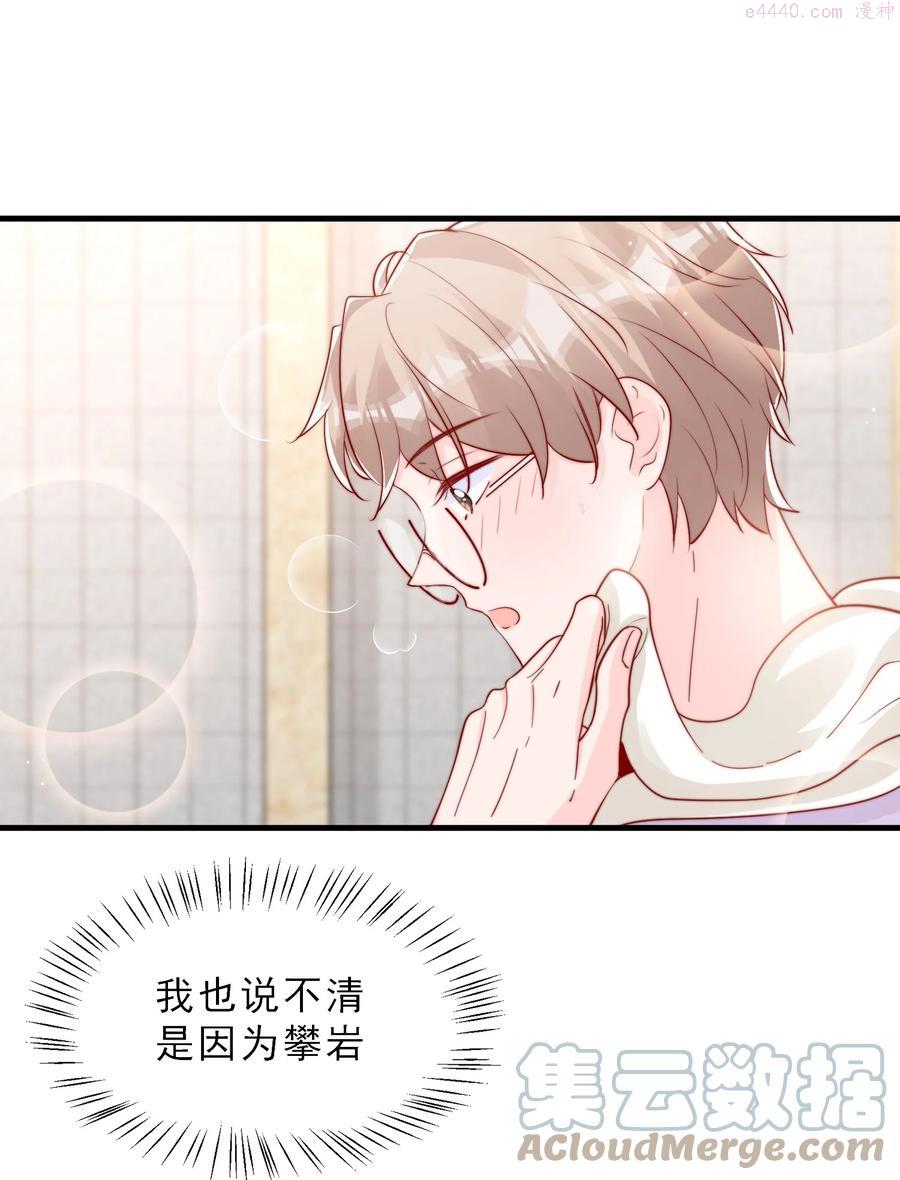 柠檬闪电漫画漫画,040 下坠4图