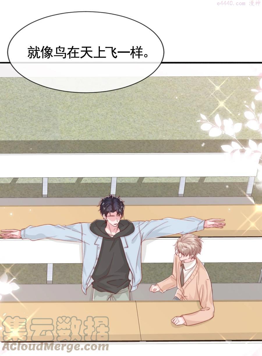 柠檬茶漫画,043 我也想保护你4图