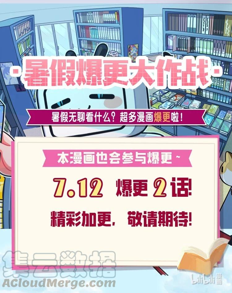 柠檬闪电全文免费阅读漫画,公告 7.12连更两话1图