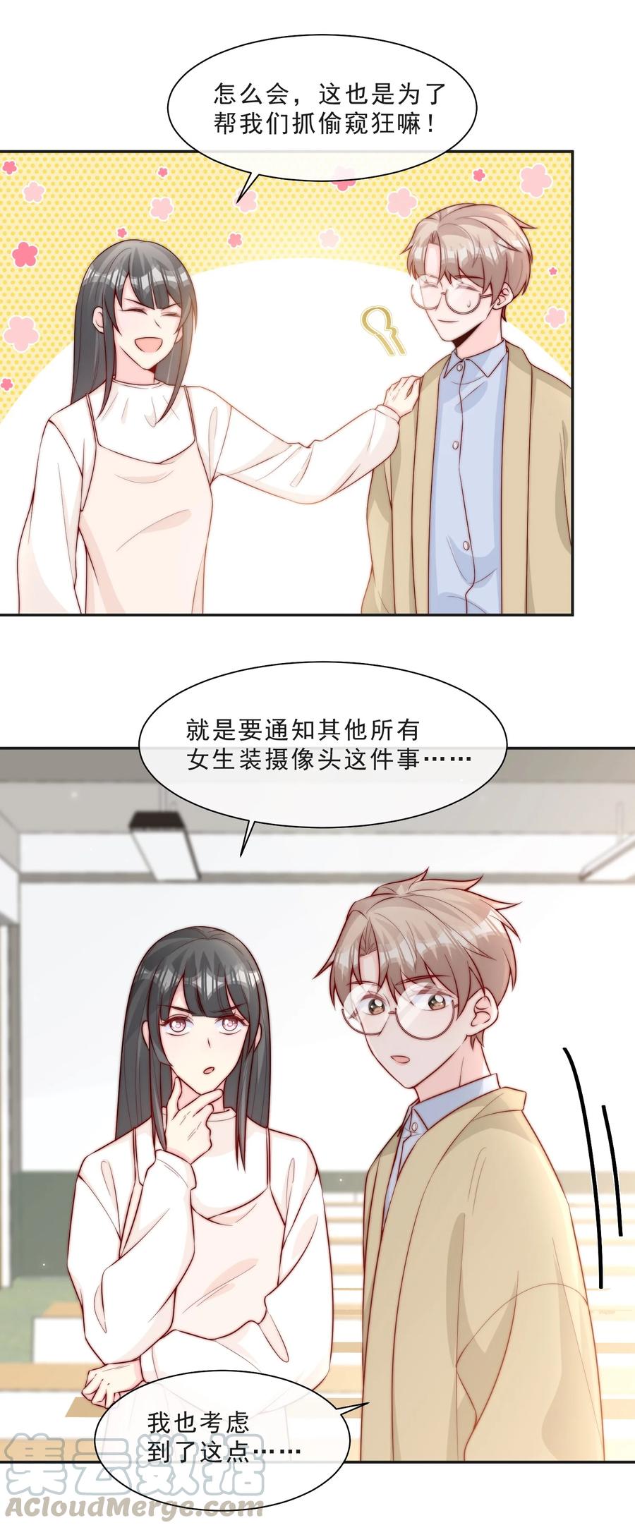 柠檬闪电漫画免费漫画,015 叫哥哥5图