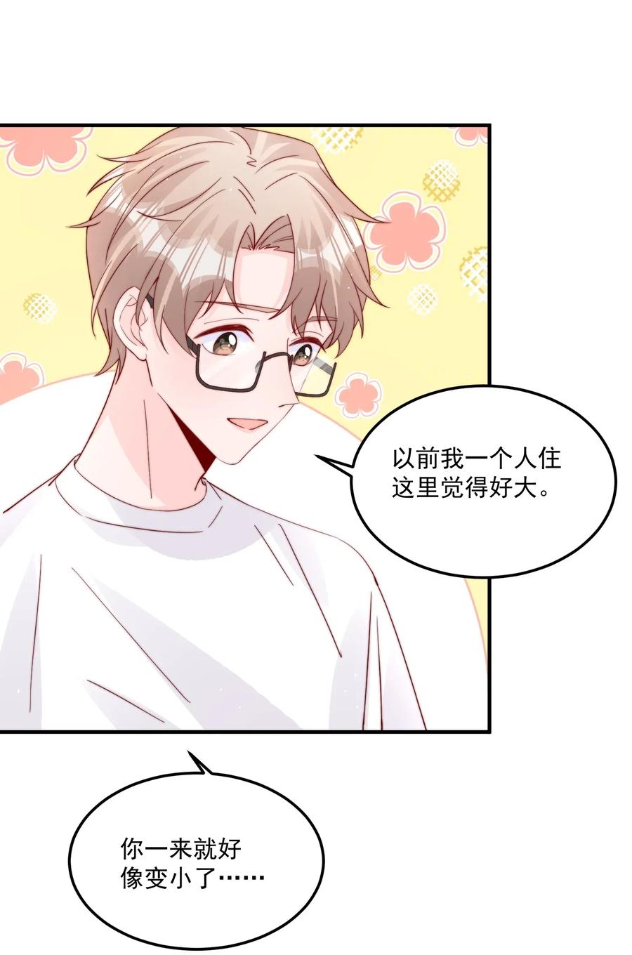 柠檬盆栽的养殖方法漫画,007 突发情况4图