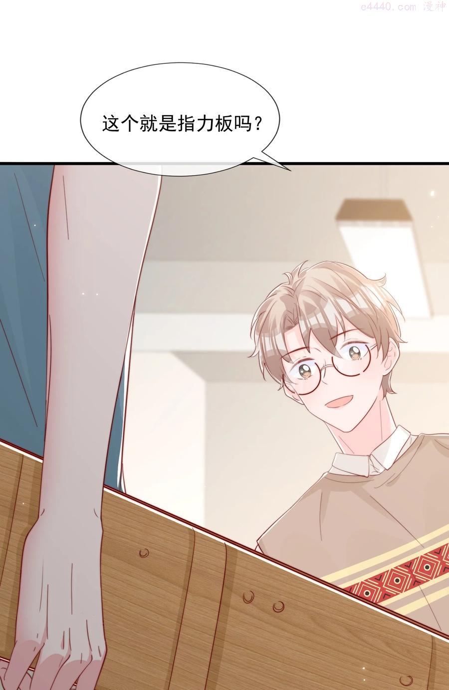 柠檬甜豆动漫漫画,036 孩子气的秦威航5图